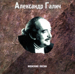 Комплект / Александр Галич (10CD)