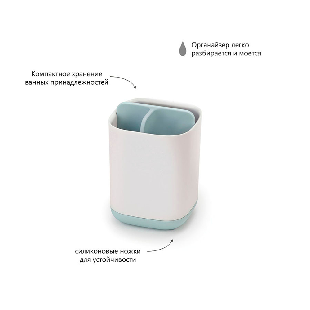 Органайзер для зубных щеток easystore™, 9х9х13 см, бело-голубой
