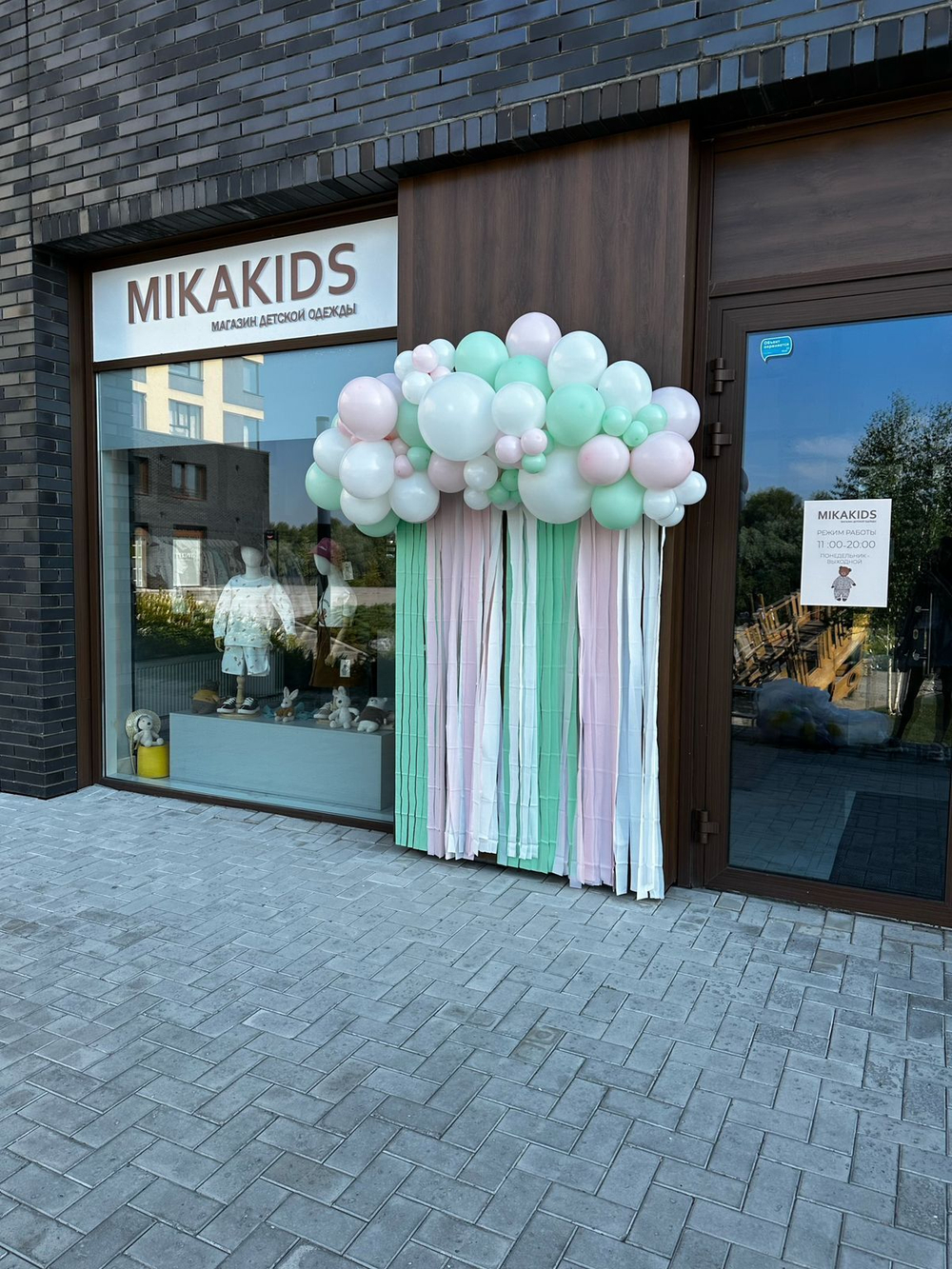 Фотозона "Радуга пастель"