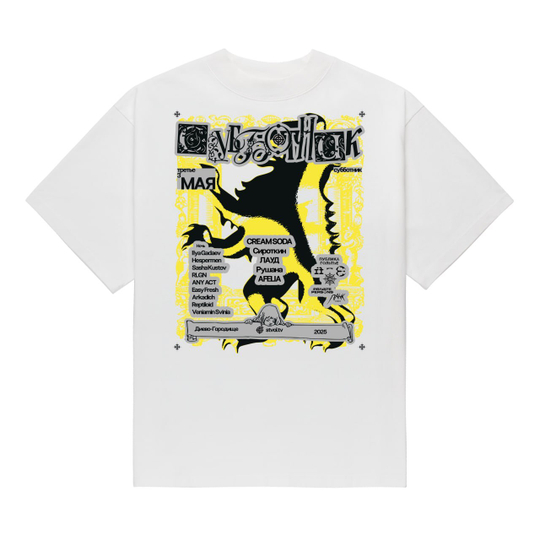 "СУББОТНИК 2025" TEE WHITE