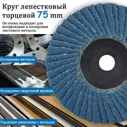 Круги набор для УШМ 75х10мм, диски отрезные, шлифовальные, пильные. По дереву, металлу и пластику,5 ШТ