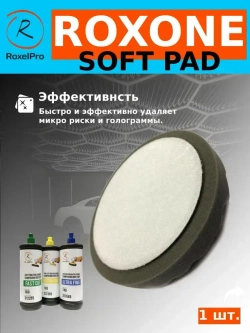 Полировальный круг поролоновый, диаметр: 150х30мм на липучке, мягкий, рифлёный