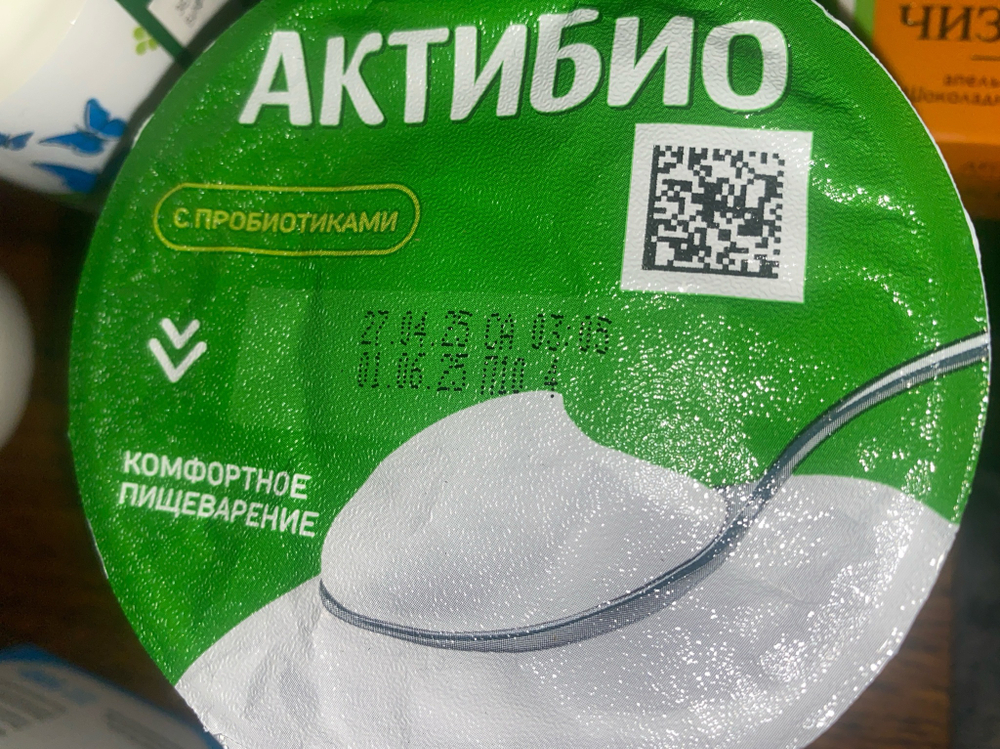 Актибио натуральный