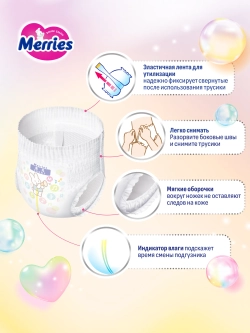 Трусики-подгузники Merries 3 58шт
