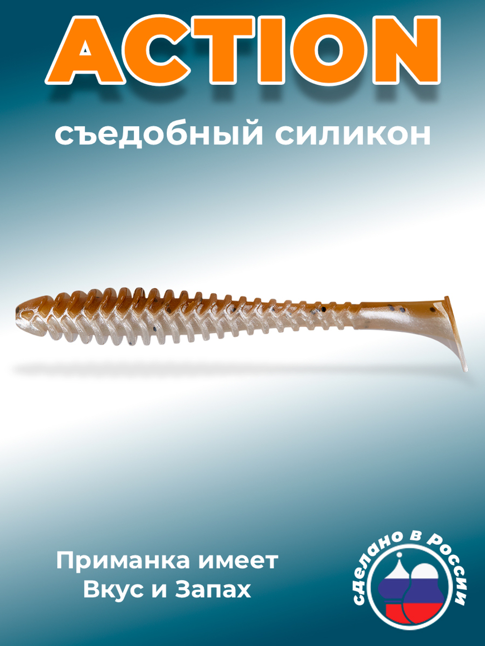 Силиконовая приманка ACTION 2,0"(10шт) 50мм, цвет 110