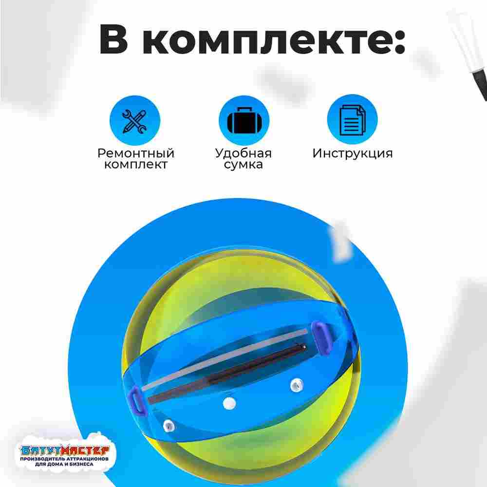 Аттракцион Водный шар ПВХ «Жёлто-синий» 1,8*1,8*1,8 м