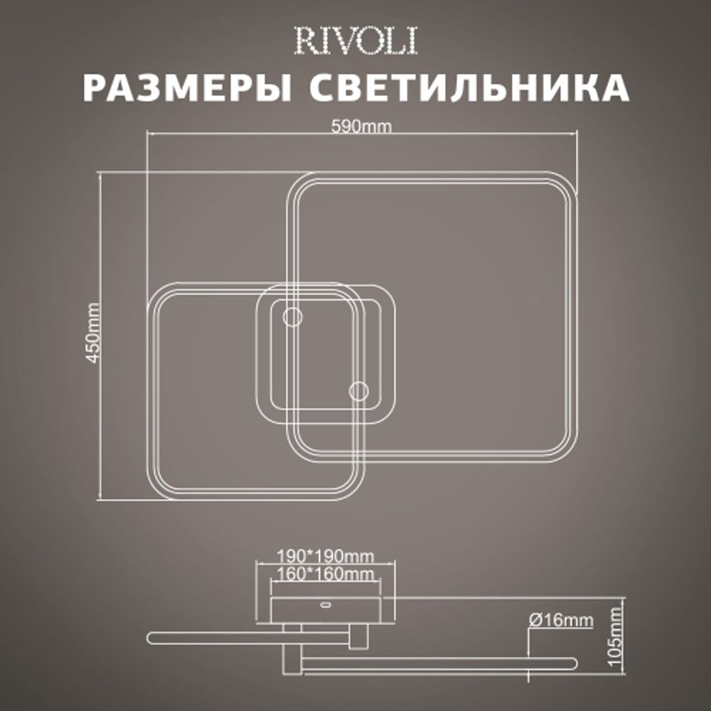 Светильник потолочный светодиодный Rivoli Nicoleta 6144-103 LED 90 Вт 3000 - 6000 К с пультом | Rivoli