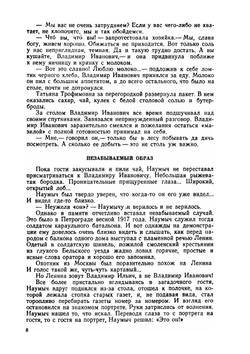 Альманах ''Охотничьи просторы''. 1957 | Нет автора