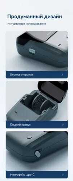 Принтер NIIM-BOT B1 blue+рулон этикеток в подарок