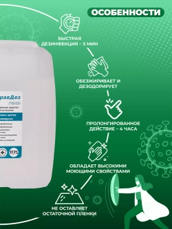 Антисептик для рук и поверхностей 5л Гель