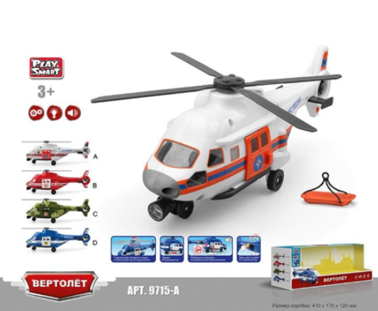 Вертолет МЧС России