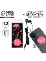 Подарочный набор: наушники вакуумные и попсокет «Горяча и бе