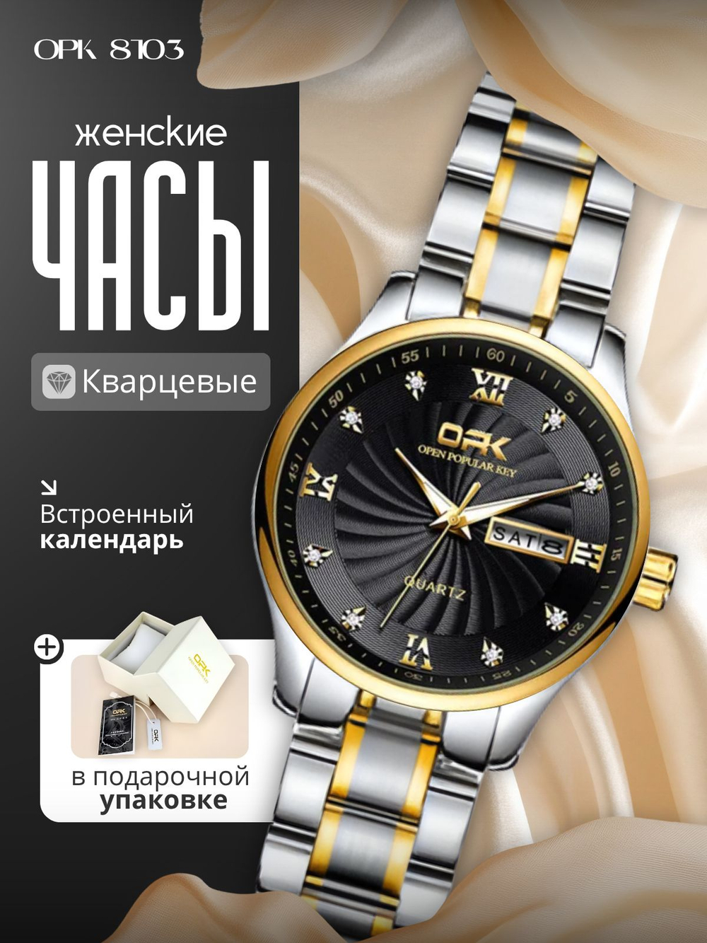 Часы наручные женские кварцевые