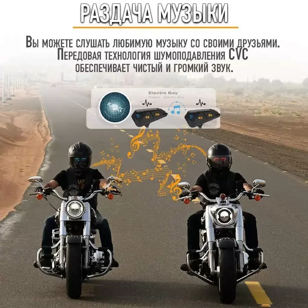 мотогарнитура FREEDCONN FG Black