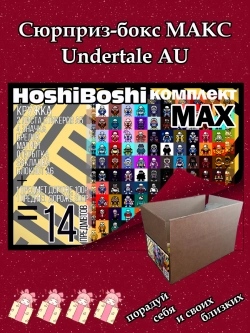 Набор для праздника