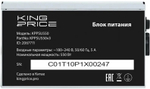 Блок питания ATX KINGPRICE KPPSU550V3