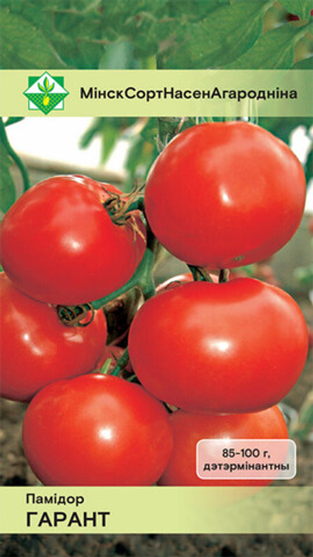Томат "Гарант" 0,2г, Беларусь.
