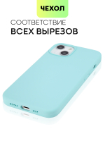 Чехол BROSCORP для Apple iPhone 13 оптом (арт. IP13-SOFTRUBBER-MINT)