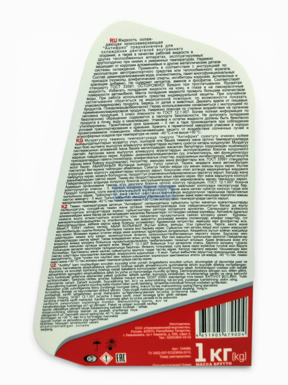 Антифриз Lumix G12+ red -40 1кг