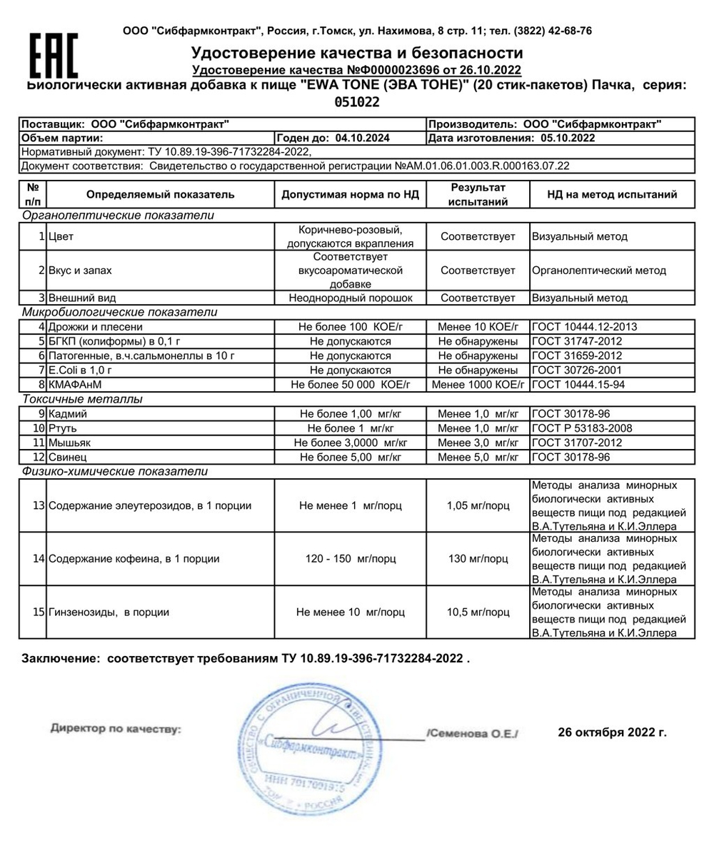 TONE натуральный энергетик