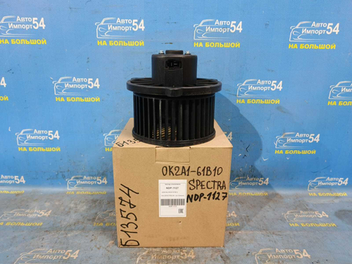 Моторчик печки Kia SPECTRA 2000-2004