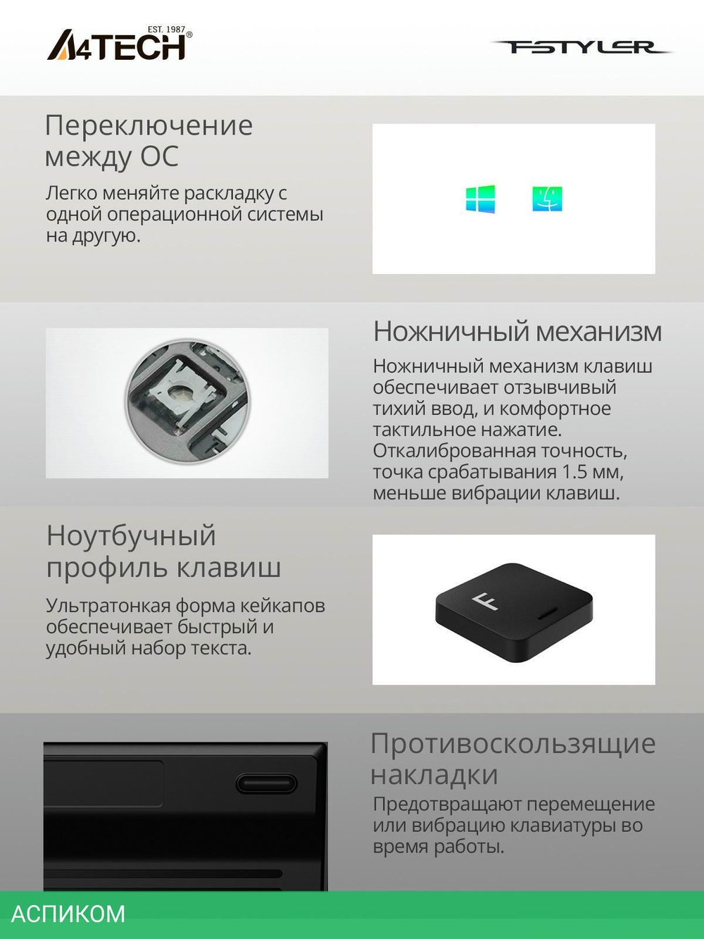 Клавиатура A4Tech Fstyler серый (FX51)
