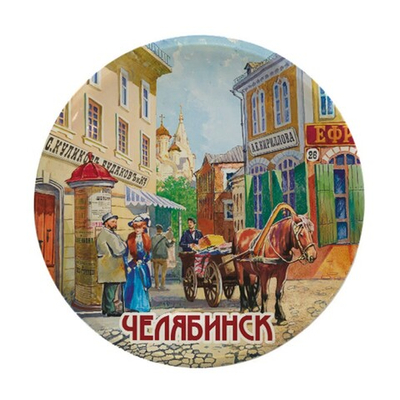Декоративная тарелка Челябинск Старый город 12 см., керамика