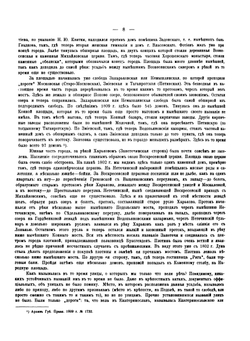 История города Харькова за 250 лет его существования. Том 2 | Д. И. Багалей; Д.П. Миллер