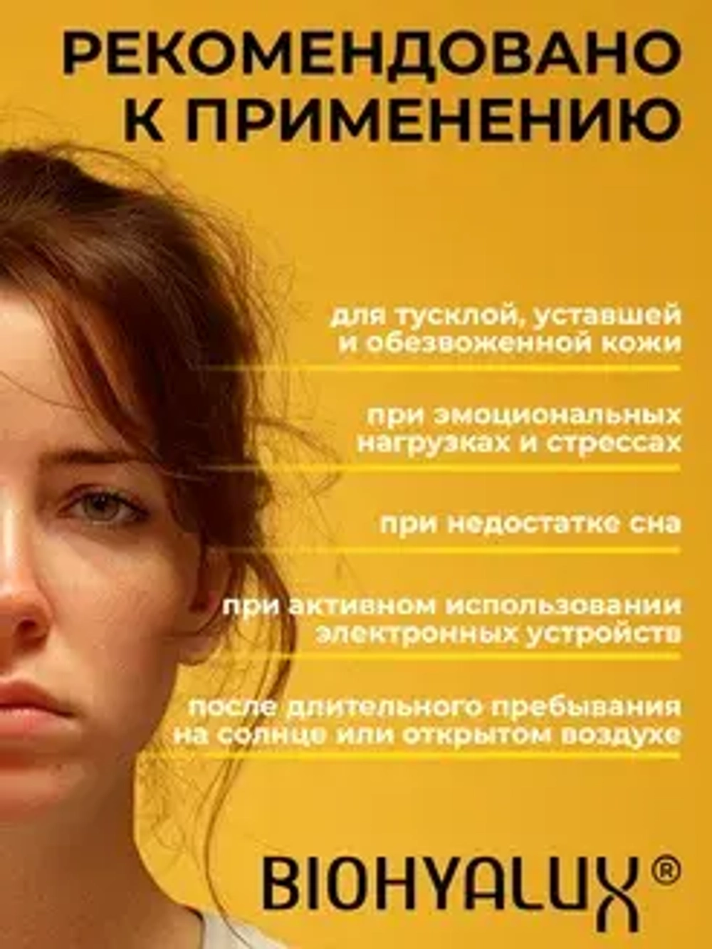 Сыворотка с гиалуроновой кислотой для сияния и увлажнения кожи | BIOHYALUX Activating Radiance Single Use Essence 30*1,5 мл