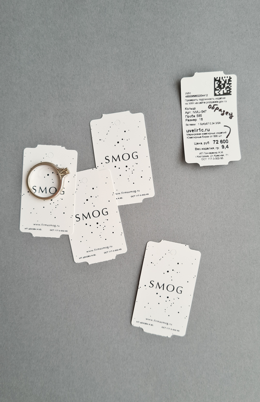 Ювелирные бирки 30*50,8