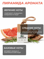 Ароматизатор LACOSTE L.12. 12 (подвесной)
