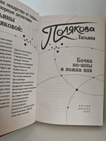 Бочка но-шпы и ложка яда