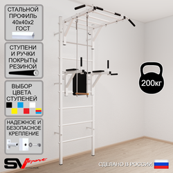 Шведская стенка Sv Sport 543 (Турник рукоход/Брусья/Трапеция)