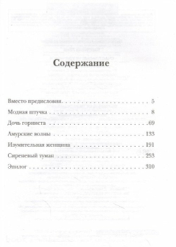 Счастливые неудачники