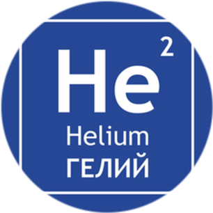 Гелий и оборудование