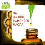 МАНИПУРА, отдушка для свечей и мыла