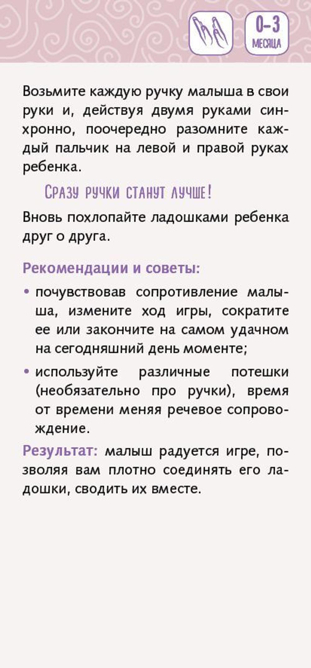 Школа раннего развития Ирины Мальцевой. 65 развивающих игр. 0-12 месяцев
