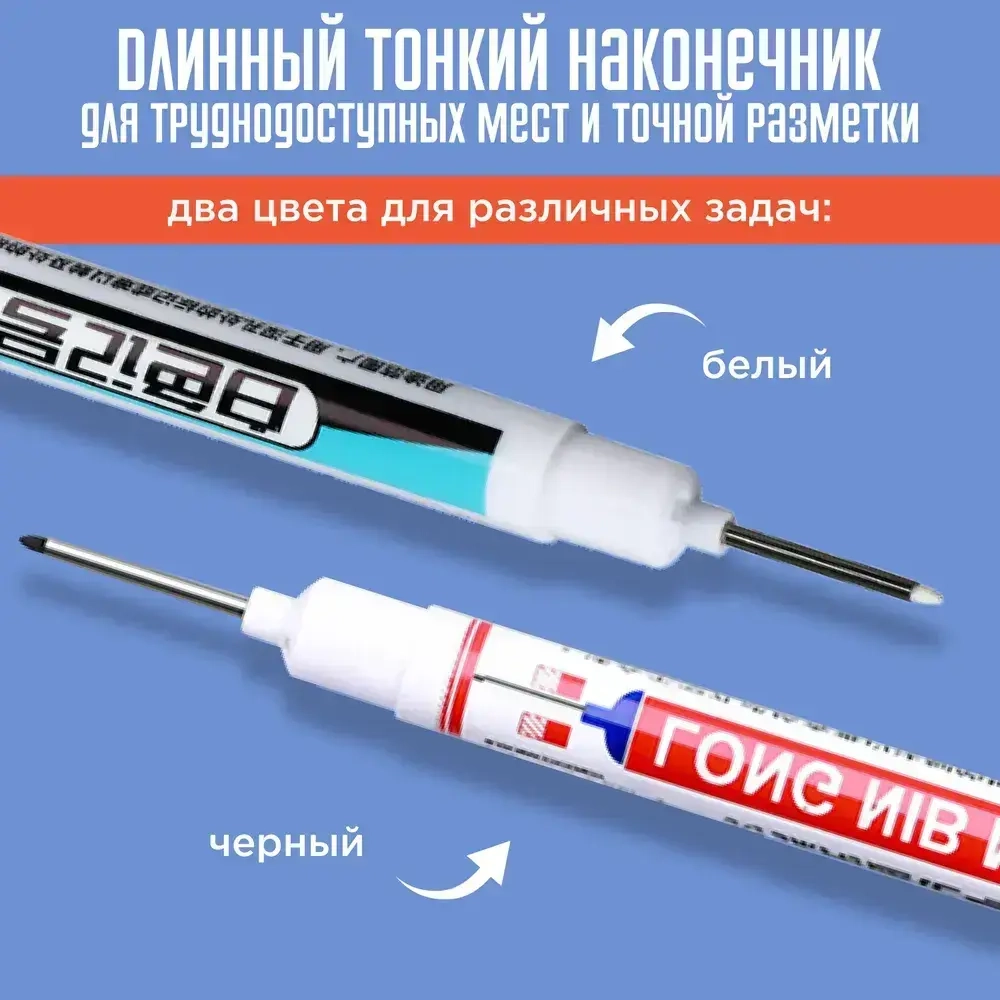 Маркер строительный тонкий разметочный с длинным наконечником