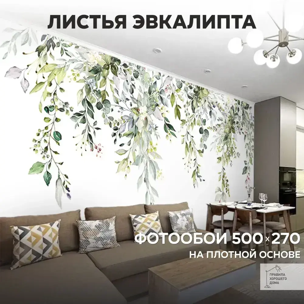 Фотообои на стену флизелиновые 3d 500х270 Листья.