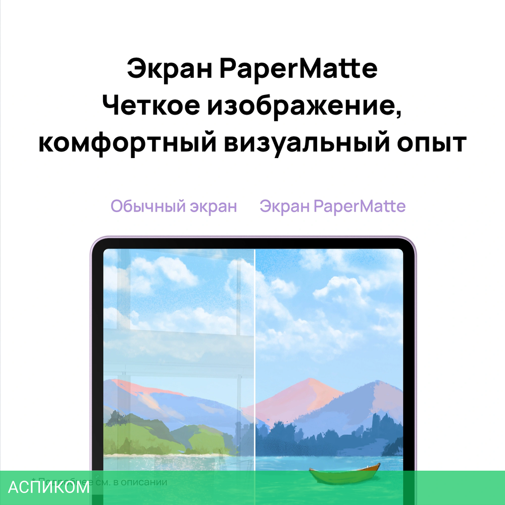 Планшет Huawei MatePad 11.5S 8GB/256GB фиолетовый (53014ATJ)