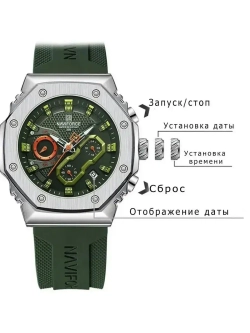 Часы наручные кварцевые NAVIFORCE на силиконовом ремешке, серебристый/зеленый W8860-02