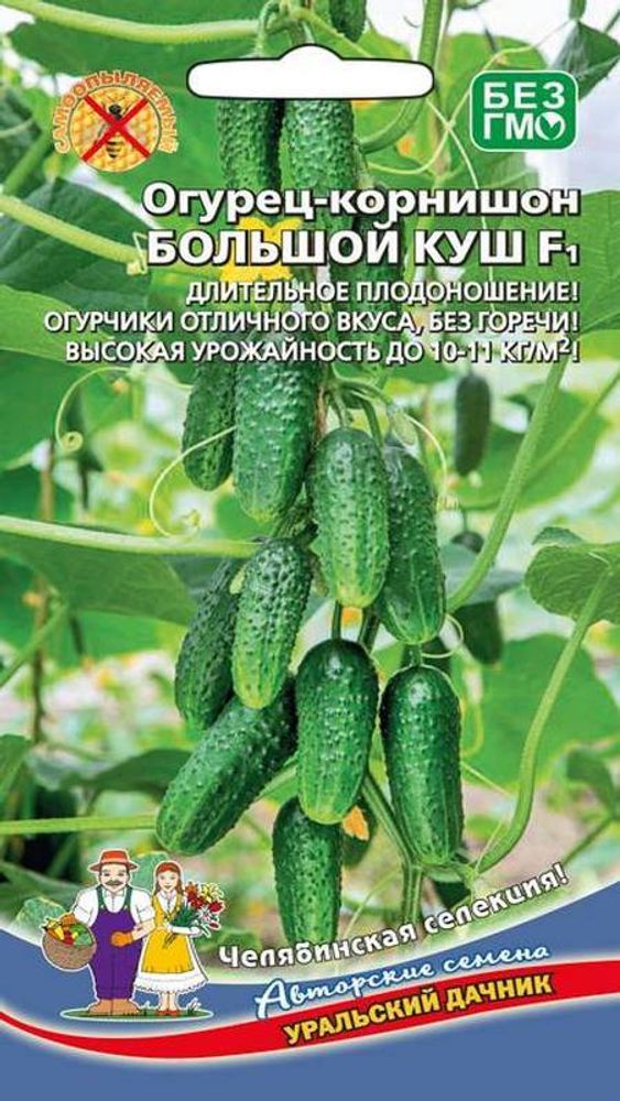 Огурец &quot;G. Большой куш F1&quot; 10шт., Россия.