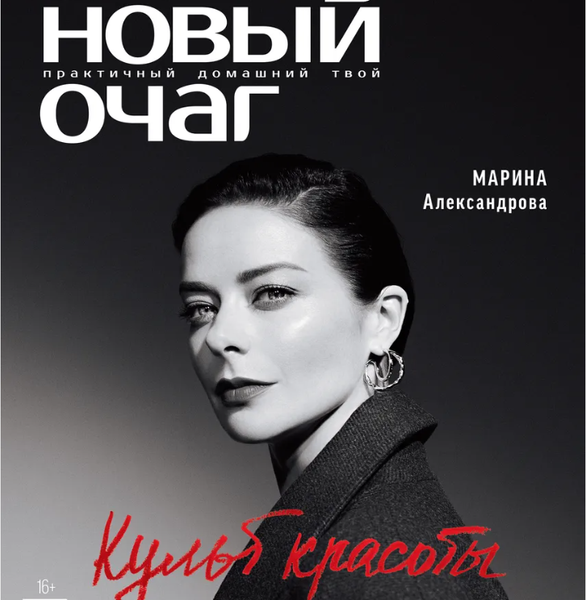 ПРЕЗЕНТАЦИЯ НА БРАНЧЕ ЖУРНАЛА &quot;НОВЫЙ ОЧАГ&quot;