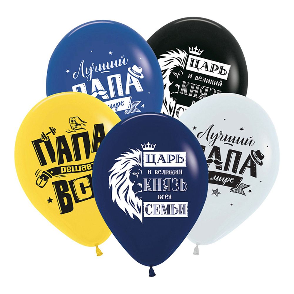 DB 12&quot; Пастель, Поздравления для папы, Ассорти, 2ст. 50 шт