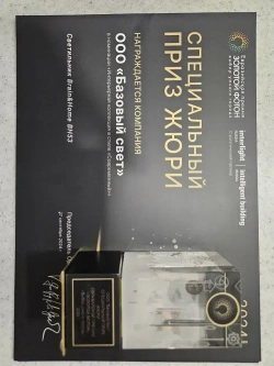 Светильник потолочный встраиваемый ВН53, Черный цоколь