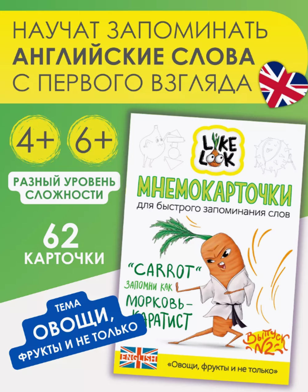 Мнемокарточки Like look