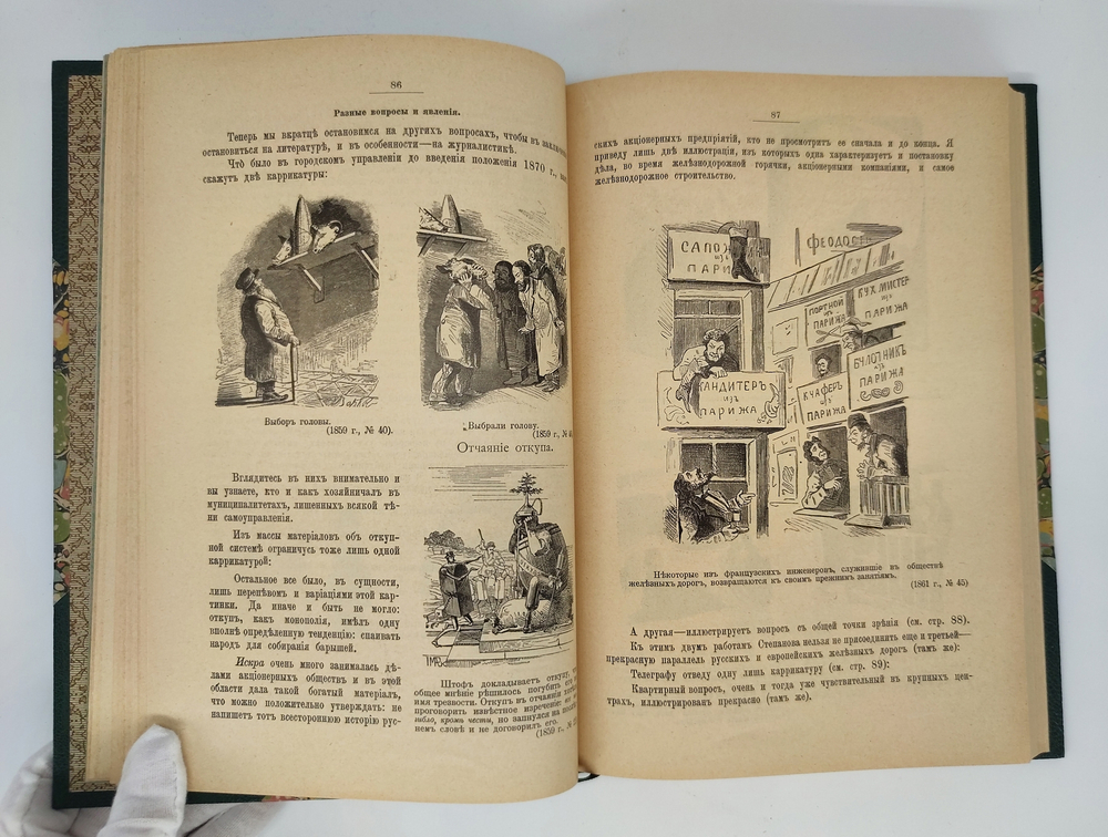 "История русской цензуры и журналистики XIX столетия". Михаил Лемке. 1904г. - антикварная книга