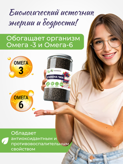 Чиа (900 гр)