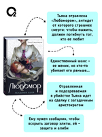Елена Станиславская. Любомор. 1. Академия ядов