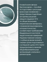 Обществознание. Практический курс подготовки к ОГЭ. Теория